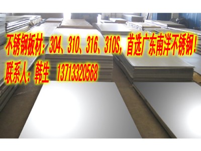 310SP䓰壬SUS316P䓰SUS310P䓰304LP䓰 
P(gun)I: