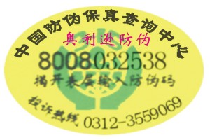 (sh)a̘(bio)lδa̘(bio)(sh)aW(wng)j(lu)̘(bio) 
P(gun)I: